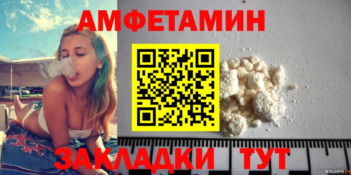 Амфетамин Розовый  Вход с VPN  АМФ  kraken сайт  Коломна 