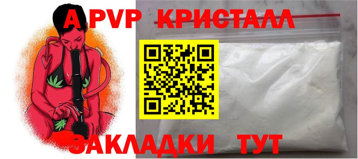 Alpha-PVP СК КРИС  А ПВП VHQ  A-PVP Crystall  наркошоп  Вход с VPN  Коломна  Alfa_PVP 
