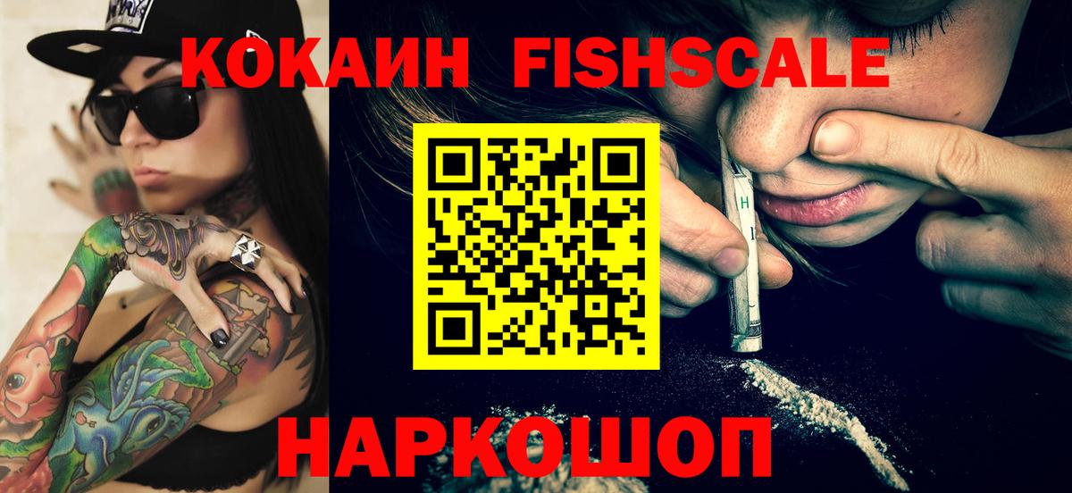 Кокаин 99% Коломна