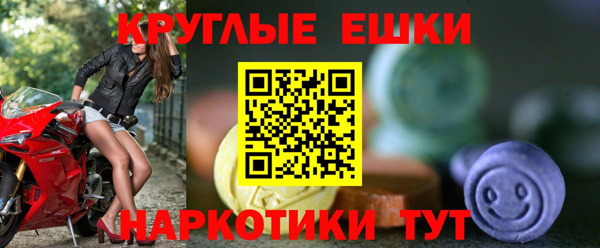 Экстази диски  что такое наркотик  Вход с VPN  Коломна  ЭКСТАЗИ MDMA 