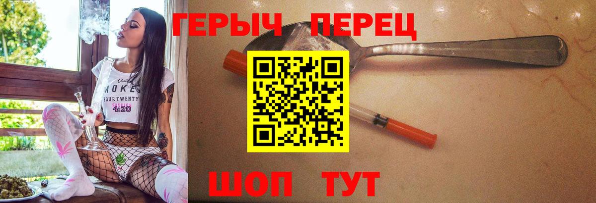 ГЕРОИН  ГЕРОИН гречка  Вход с VPN  Коломна 