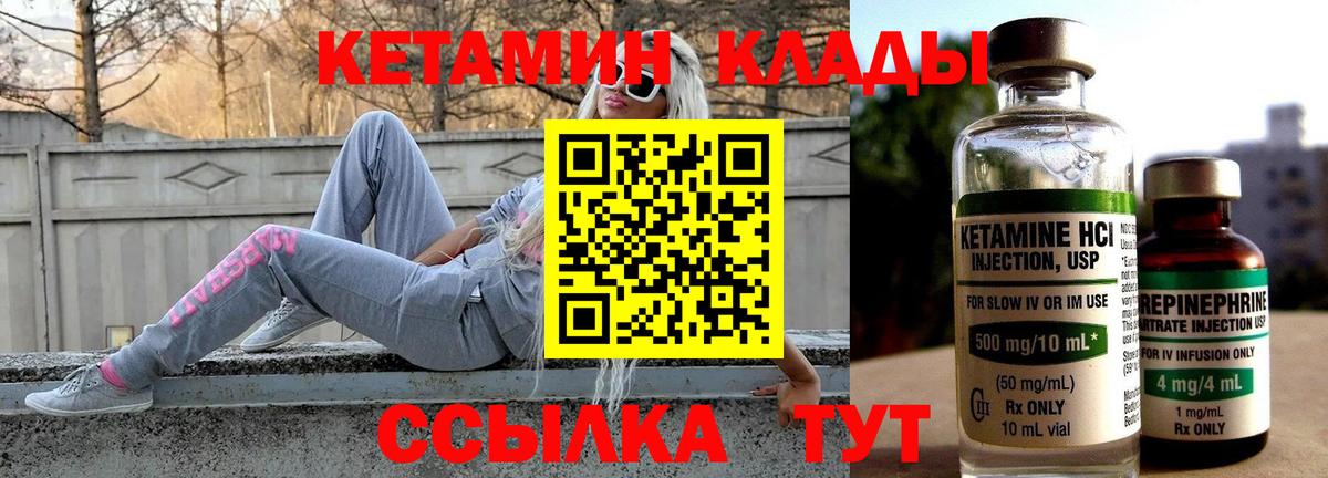 КЕТАМИН ketamine  КЕТАМИН VHQ  Вход с VPN  Коломна 