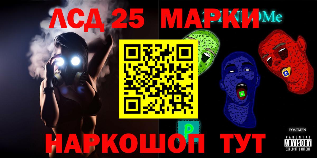 ЛСД экстази кислота  Вход с VPN  LSD-25 экстази кислота  Коломна 