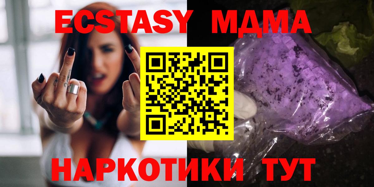 MDMA Molly Коломна