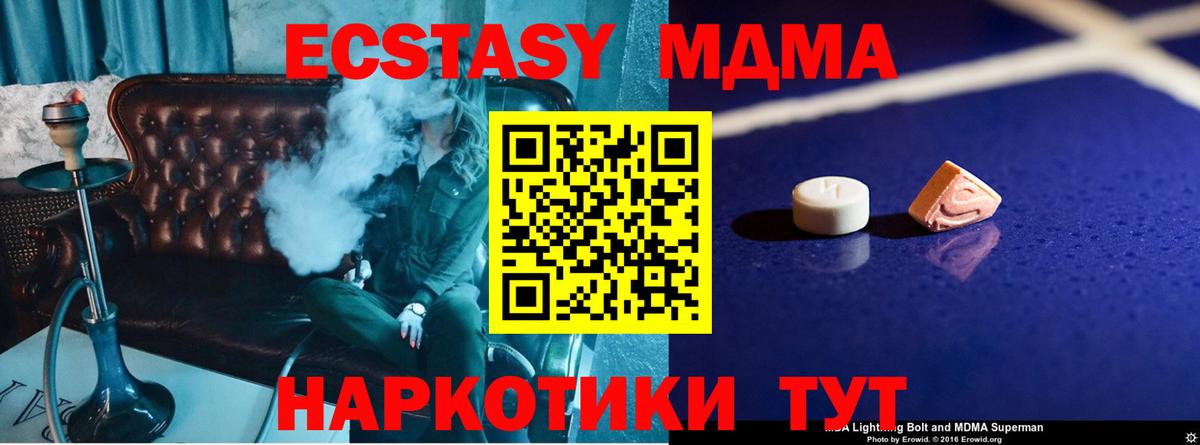 MDMA кристаллы  MDMA VHQ  Вход с VPN  MDMA  Коломна 