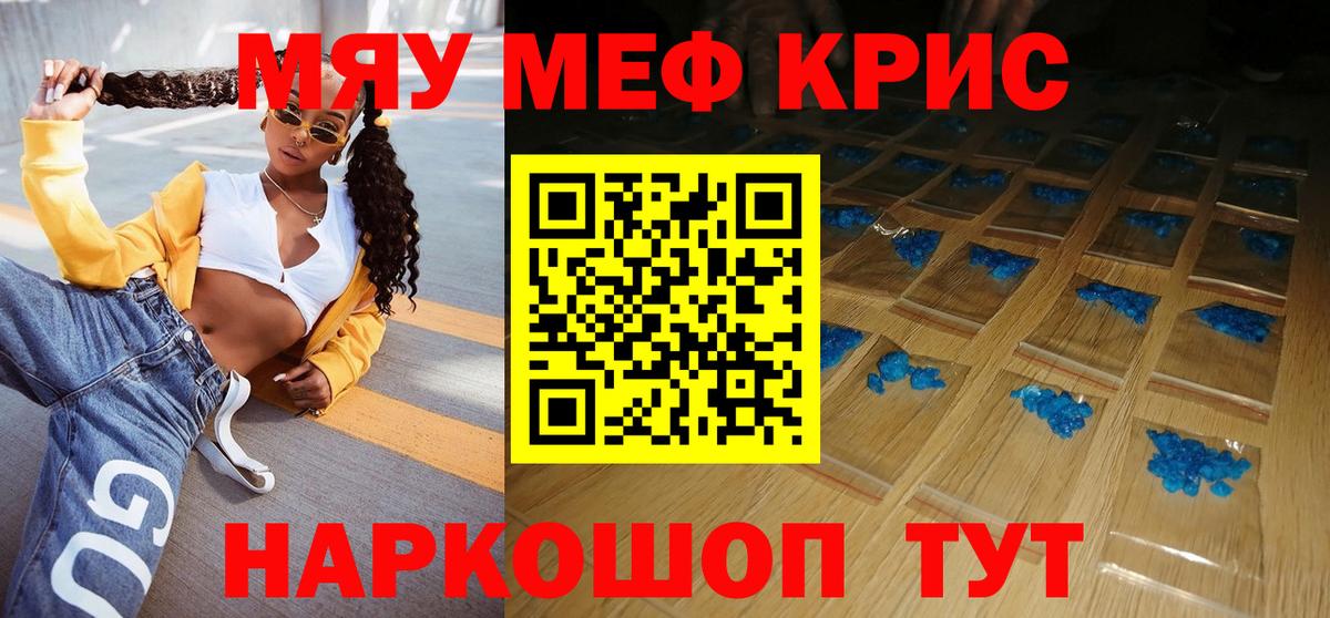 Меф кристаллы Коломна