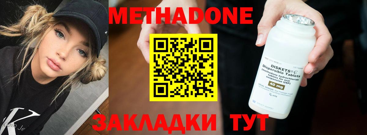МЕТАДОН белоснежный Коломна