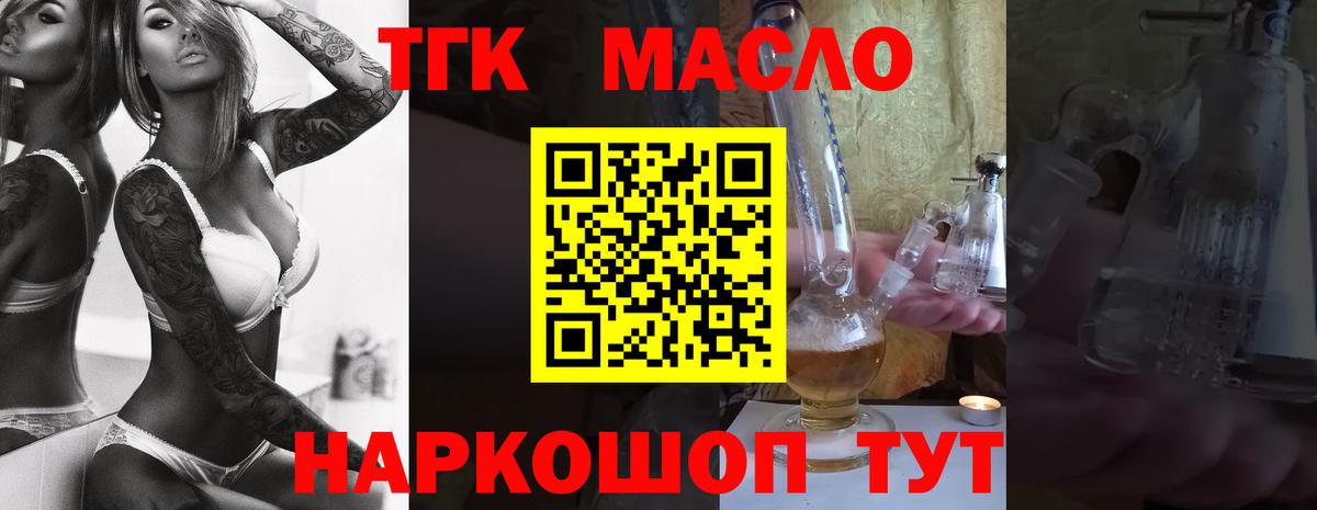 Дистиллят ТГК жижа Коломна
