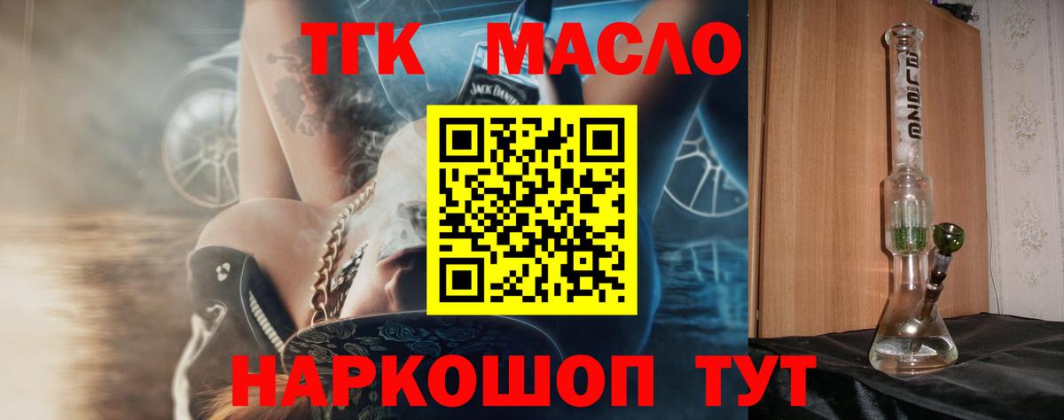 Дистиллят ТГК вейп  Дистиллят ТГК вейп с тгк  Коломна  Вход с VPN 